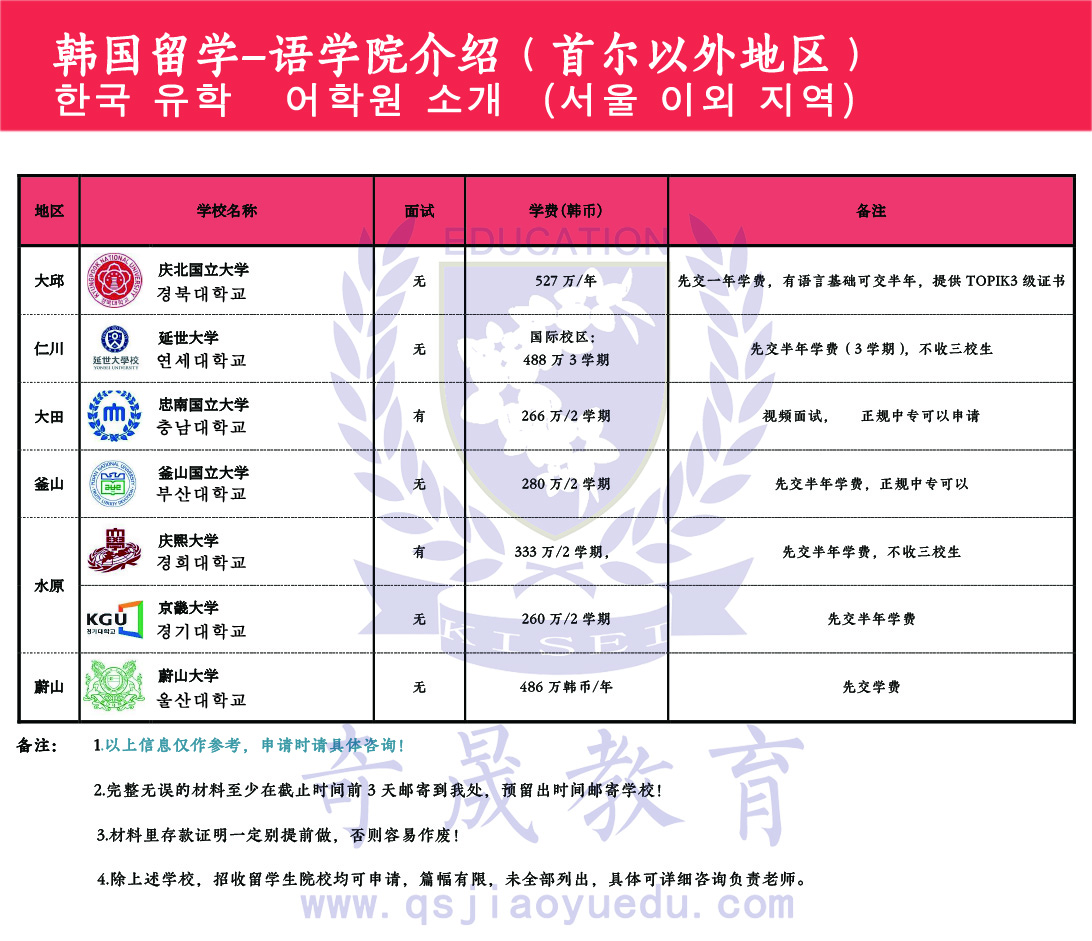 说明会韩国第三张.jpg